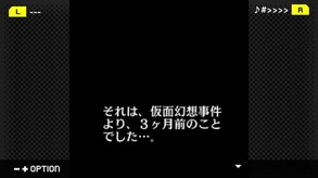 G-MODEアーカイブス+ 探偵・癸生川凌介事件譚 Vol.7「音成刑事の捜査メモ」 screenshot thumbnail video