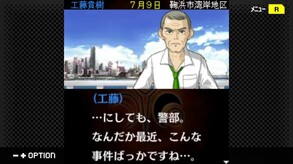 G-MODEアーカイブス+ 探偵・癸生川凌介事件譚 Vol.10「永劫会事件」 screenshot thumbnail video