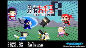 Ninja Otedama R ～忍者お手玉R～ screenshot thumbnail video
