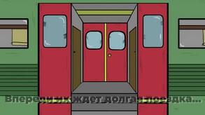 Поезд в никуда - Рус Трейлер