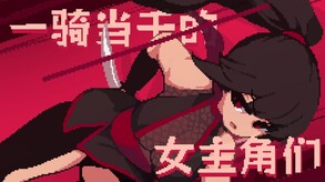 Glory & Miserable Survivors DX screenshot thumbnail video