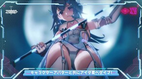 Tower of Fantasy 動画