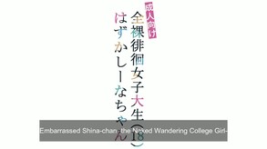 Embarrassed Shina-chan~ the Naked Wandering College Girl screenshot thumbnail video