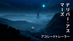 Mars_Accolades_JP_Clean