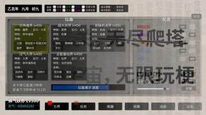 挂机神话正式版宣传片2304062301