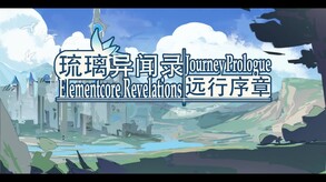 elementcore Revelations:Journey Prologue