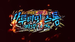 NARUTO X BORUTO Ultimate Ninja STORM CONNECTIONS Trailer Thumbnail