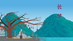长梦-游戏截图