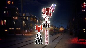 Trailer01-en (Same as Trailer01-ja)