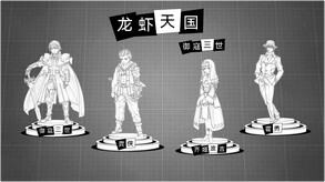 《御寇三世：龙虾天国》宣传片