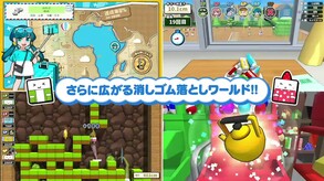 ボクらの消しゴム落とし3 世界編 screenshot thumbnail video