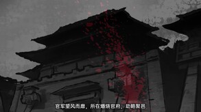 三国：归途-游戏截图