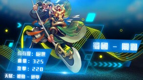 群雄策・牌