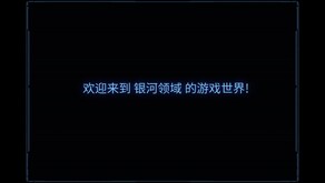 GALACTIC FIELD Trailer CN