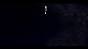 G-MODEアーカイブス+ 探偵・癸生川凌介事件譚 Vol.11「あねの壁」 screenshot thumbnail video