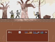 战斗特性