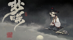 梦蝶-游戏截图