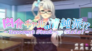 ～ Innocent Stuck-up Girls! ～ 肉食ギャルは清純派！？ screenshot thumbnail video