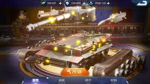坦克世界1