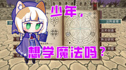 玩法展示 | 宣传片