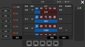 争霸演示