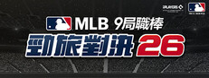 MLB 9局職棒 勁旅對決 26