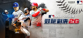 MLB 9局職棒 勁旅對決 26