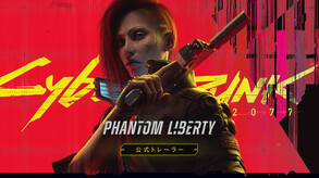 076_Phantom_Liberty_official_trailer_JP_NoRating_16x9_1080