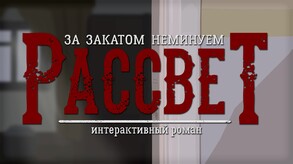 Обновление 1.2 - Живые фоны и освещение