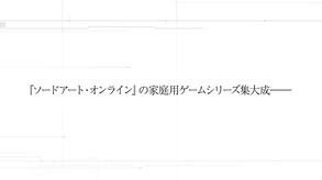 SAOLRシステム紹介動画_日本版_納品_230525