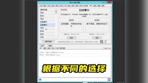奇遇玩法展示