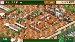 CafeMasterStory_japanese