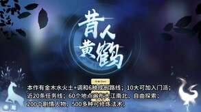 Fly With The Yellow Crane screenshot thumbnail video