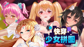 Through time the girl puzzle screenshot thumbnail video