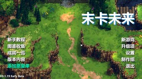 末卡未来2
