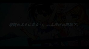 沈める楽園 screenshot thumbnail video
