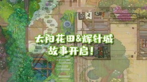 Touhou Mystia's Izakaya DLC4 Pack - Garden of the Sun & Shining Needle Castle screenshot thumbnail video