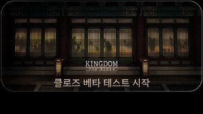 Kingdom: The Blood screenshot thumbnail video