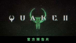 雷神之锤2-游戏截图
