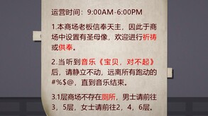 文字规则怪谈-游戏截图