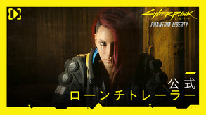 057_EP1_Launch_trailer_JP_NoRating_16x9_1080