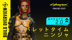 Cyberpunk 2077 動画