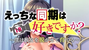 Do you like having sex with your colleague? I'll strip her down and make her a porn star! screenshot thumbnail video