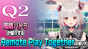 Q2 HUMANITY – Q2 Remote Play Togeather