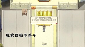 Cultivation Fantasy Video 2