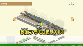 Japan Train Models - JR East Edition screenshot thumbnail video