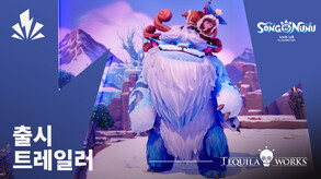 누누의 노래: 리그 오브 레전드 이야기