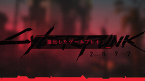 サイバーパンク2077 thumbnail 4