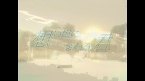 Omoide Ni Kawaru Kimi Memories Off screenshot thumbnail video