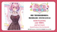 一般 / 劇情 | 間宮摩美想要療癒你 主題曲